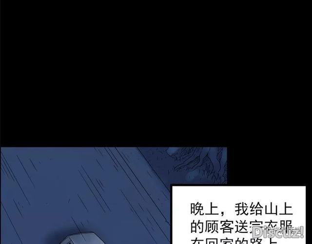 「人性漫画」因为化工厂的污染，白狐经常找我洗衣服-152.jpg