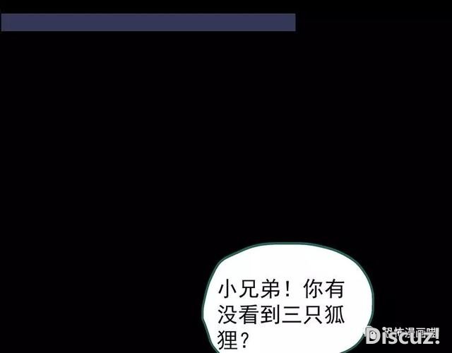 「人性漫画」因为化工厂的污染，白狐经常找我洗衣服-173.jpg
