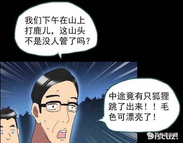 「人性漫画」因为化工厂的污染，白狐经常找我洗衣服-176.jpg