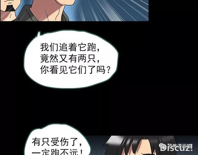 「人性漫画」因为化工厂的污染，白狐经常找我洗衣服-177.jpg