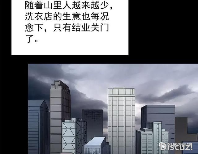 「人性漫画」因为化工厂的污染，白狐经常找我洗衣服-199.jpg