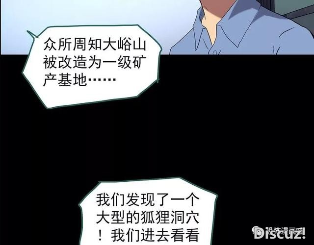 「人性漫画」因为化工厂的污染，白狐经常找我洗衣服-205.jpg