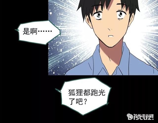 「人性漫画」因为化工厂的污染，白狐经常找我洗衣服-208.jpg
