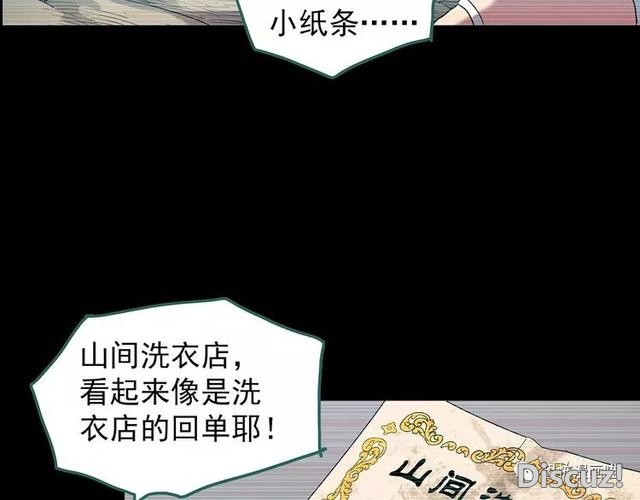 「人性漫画」因为化工厂的污染，白狐经常找我洗衣服-210.jpg