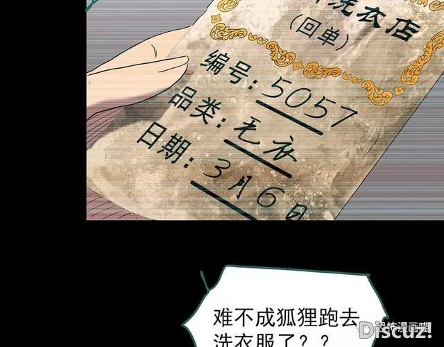 「人性漫画」因为化工厂的污染，白狐经常找我洗衣服-211.jpg