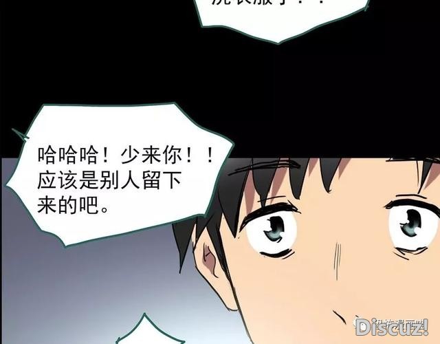 「人性漫画」因为化工厂的污染，白狐经常找我洗衣服-212.jpg