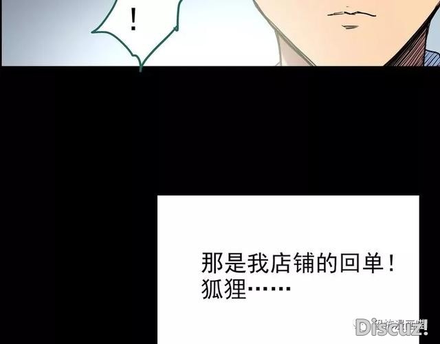 「人性漫画」因为化工厂的污染，白狐经常找我洗衣服-213.jpg