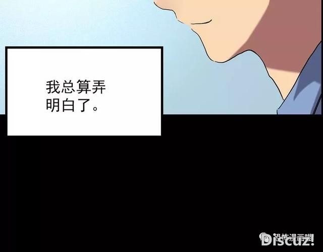 「人性漫画」因为化工厂的污染，白狐经常找我洗衣服-221.jpg