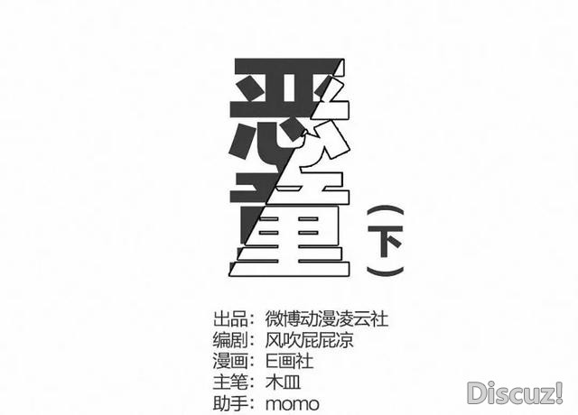 人性漫画《恶童》“小孩不会撒谎只有大人才会”（下）-4.jpg