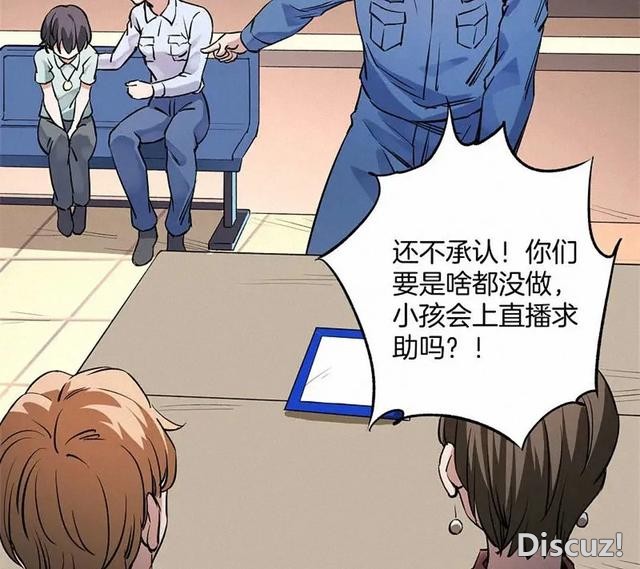 人性漫画《恶童》“小孩不会撒谎只有大人才会”（下）-9.jpg