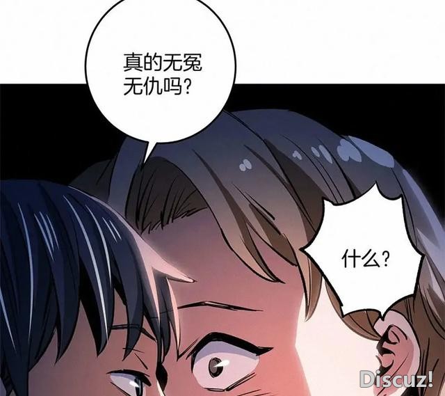 人性漫画《恶童》“小孩不会撒谎只有大人才会”（下）-15.jpg