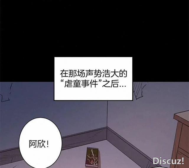 人性漫画《恶童》“小孩不会撒谎只有大人才会”（下）-25.jpg