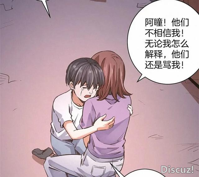 人性漫画《恶童》“小孩不会撒谎只有大人才会”（下）-26.jpg