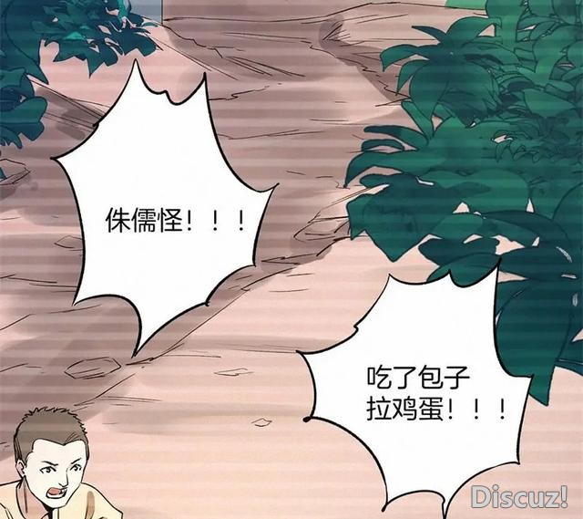 人性漫画《恶童》“小孩不会撒谎只有大人才会”（下）-38.jpg