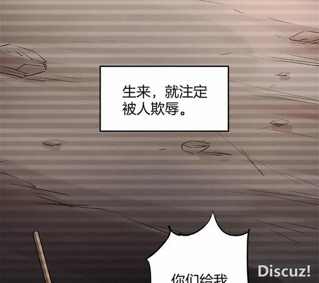 人性漫画《恶童》“小孩不会撒谎只有大人才会”（下）-41.jpg
