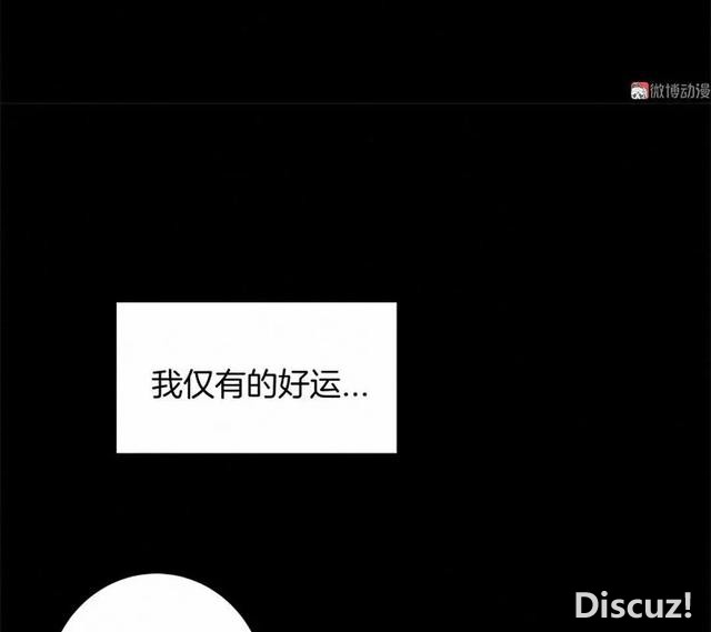 人性漫画《恶童》“小孩不会撒谎只有大人才会”（下）-43.jpg