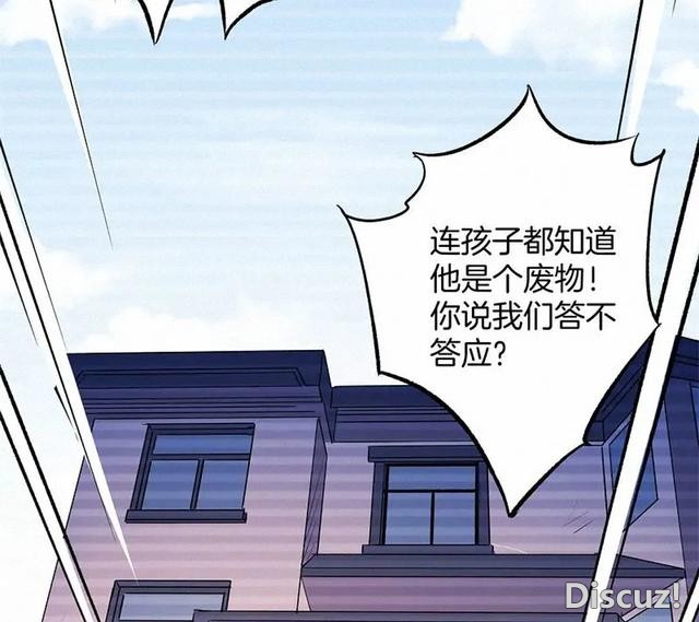人性漫画《恶童》“小孩不会撒谎只有大人才会”（下）-49.jpg