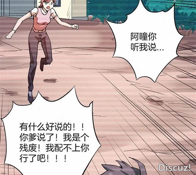 人性漫画《恶童》“小孩不会撒谎只有大人才会”（下）-55.jpg