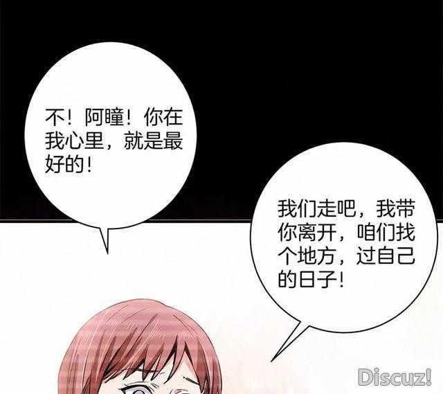 人性漫画《恶童》“小孩不会撒谎只有大人才会”（下）-58.jpg