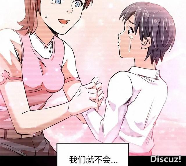 人性漫画《恶童》“小孩不会撒谎只有大人才会”（下）-59.jpg