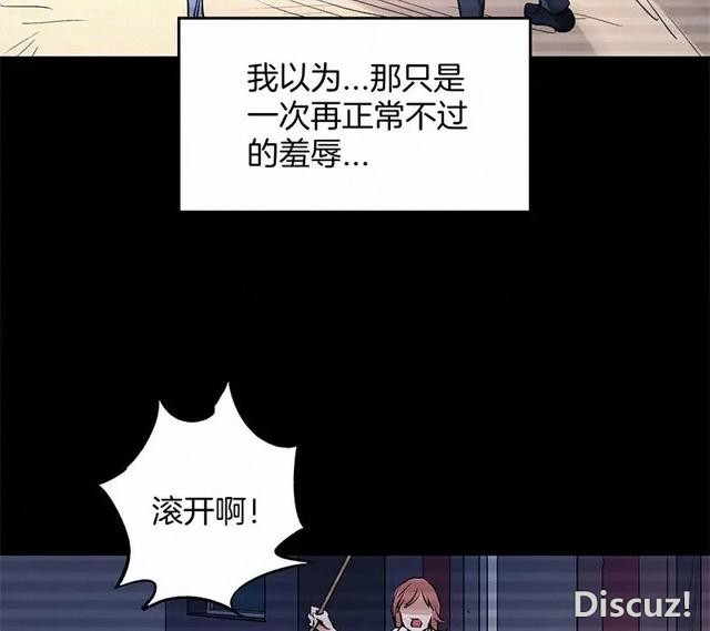 人性漫画《恶童》“小孩不会撒谎只有大人才会”（下）-67.jpg