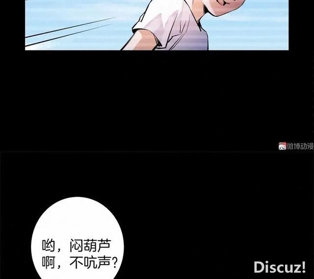 人性漫画《恶童》“小孩不会撒谎只有大人才会”（下）-65.jpg