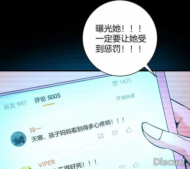 人性漫画《恶童》“小孩不会撒谎只有大人才会”（下）-72.jpg