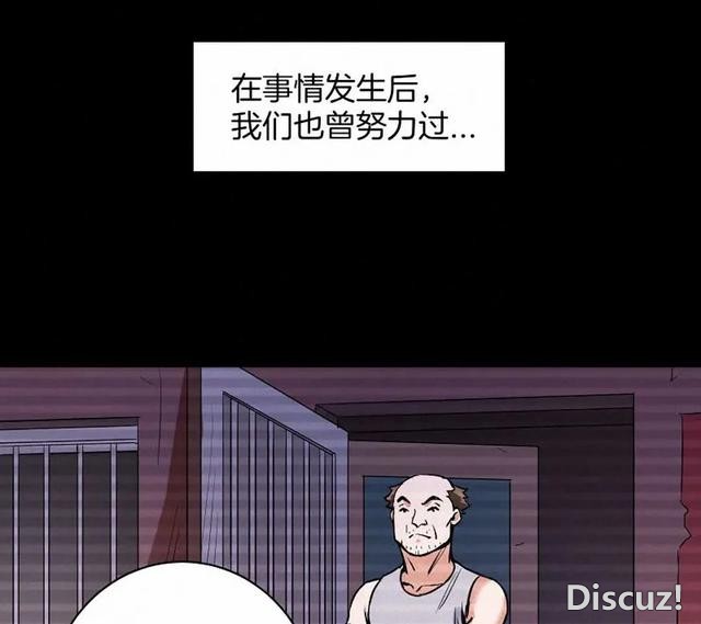 人性漫画《恶童》“小孩不会撒谎只有大人才会”（下）-75.jpg