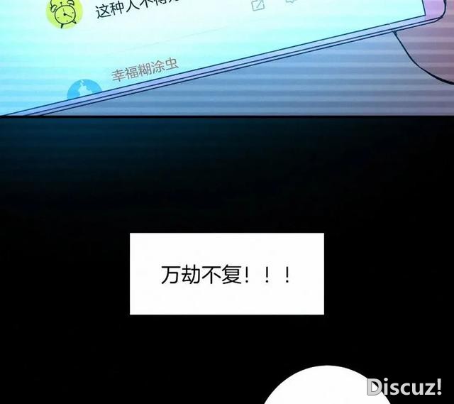 人性漫画《恶童》“小孩不会撒谎只有大人才会”（下）-73.jpg