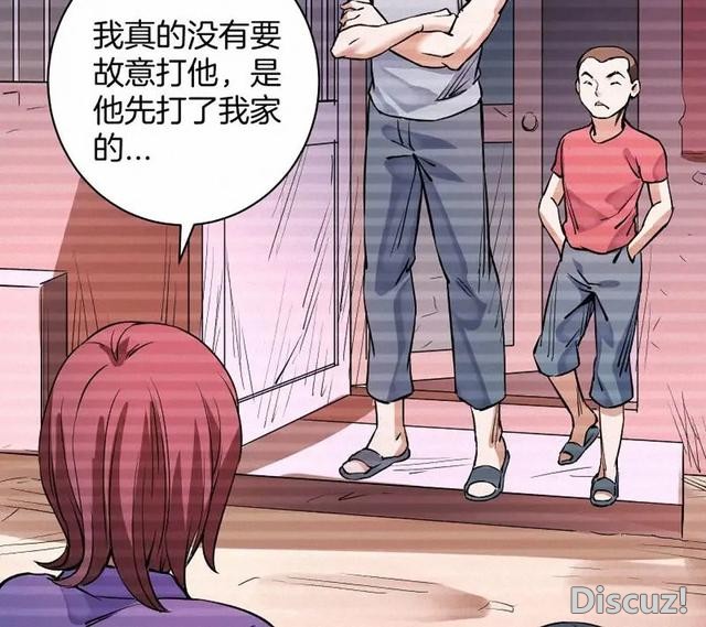 人性漫画《恶童》“小孩不会撒谎只有大人才会”（下）-76.jpg