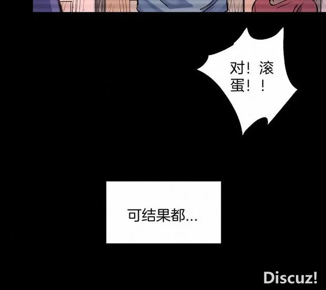 人性漫画《恶童》“小孩不会撒谎只有大人才会”（下）-79.jpg