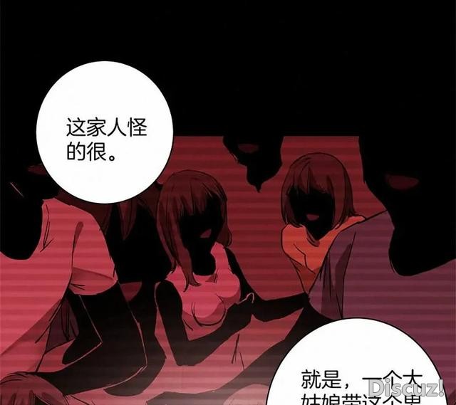 人性漫画《恶童》“小孩不会撒谎只有大人才会”（下）-83.jpg