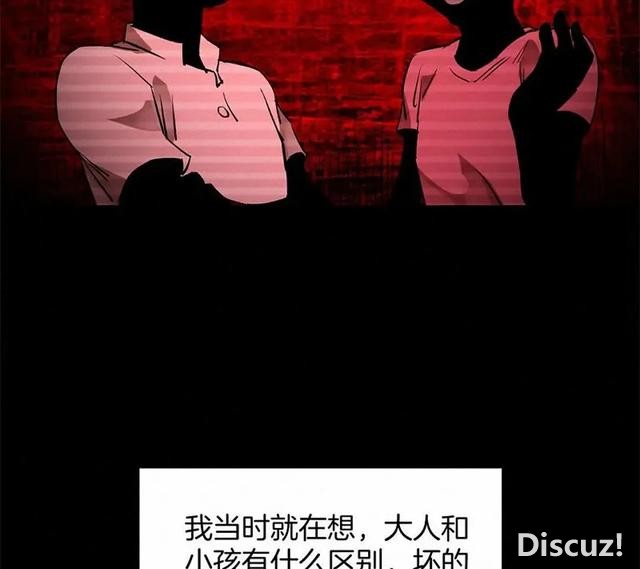 人性漫画《恶童》“小孩不会撒谎只有大人才会”（下）-87.jpg