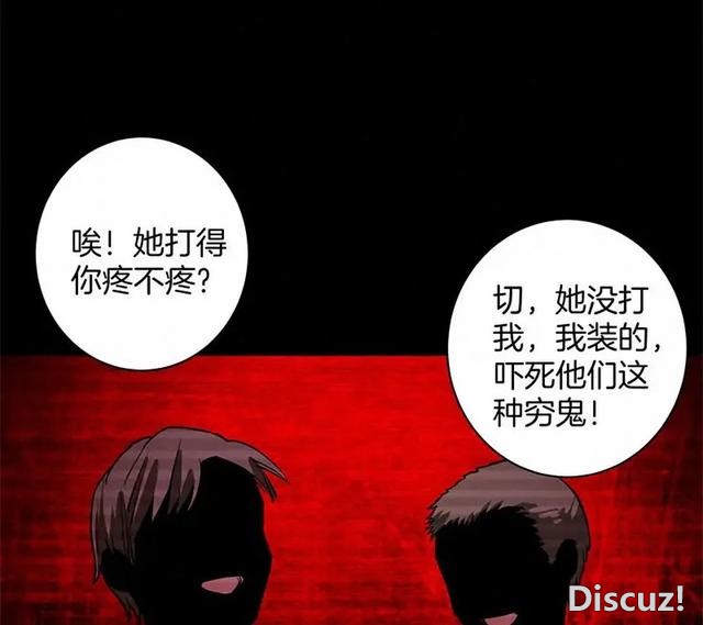 人性漫画《恶童》“小孩不会撒谎只有大人才会”（下）-86.jpg