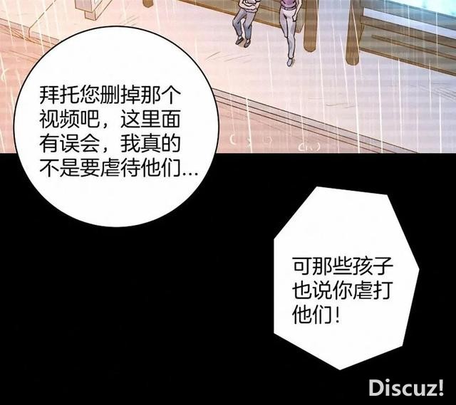 人性漫画《恶童》“小孩不会撒谎只有大人才会”（下）-90.jpg