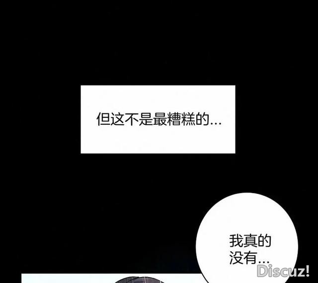 人性漫画《恶童》“小孩不会撒谎只有大人才会”（下）-91.jpg