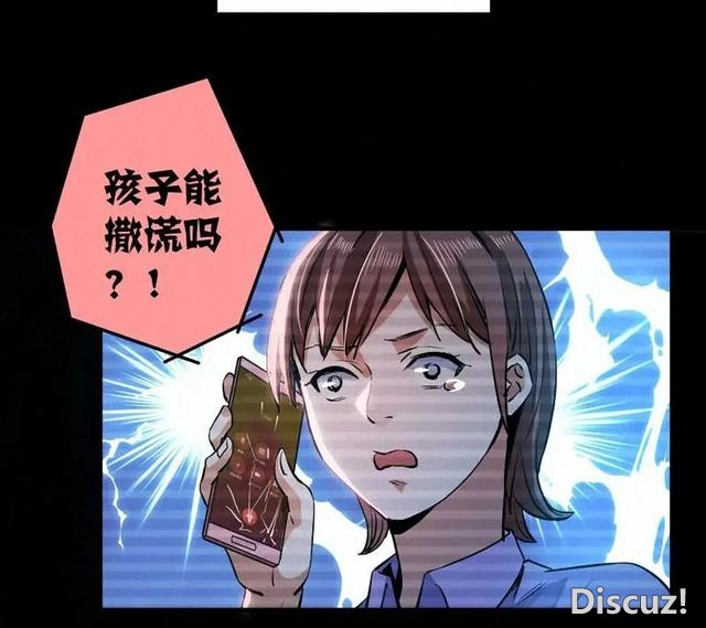 人性漫画《恶童》“小孩不会撒谎只有大人才会”（下）-93.jpg
