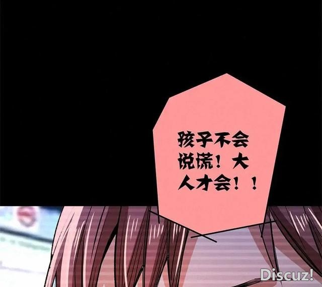 人性漫画《恶童》“小孩不会撒谎只有大人才会”（下）-95.jpg