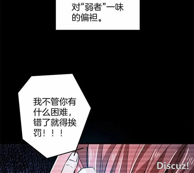 人性漫画《恶童》“小孩不会撒谎只有大人才会”（下）-97.jpg