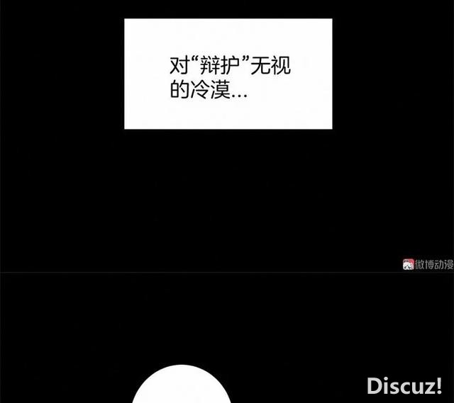 人性漫画《恶童》“小孩不会撒谎只有大人才会”（下）-99.jpg