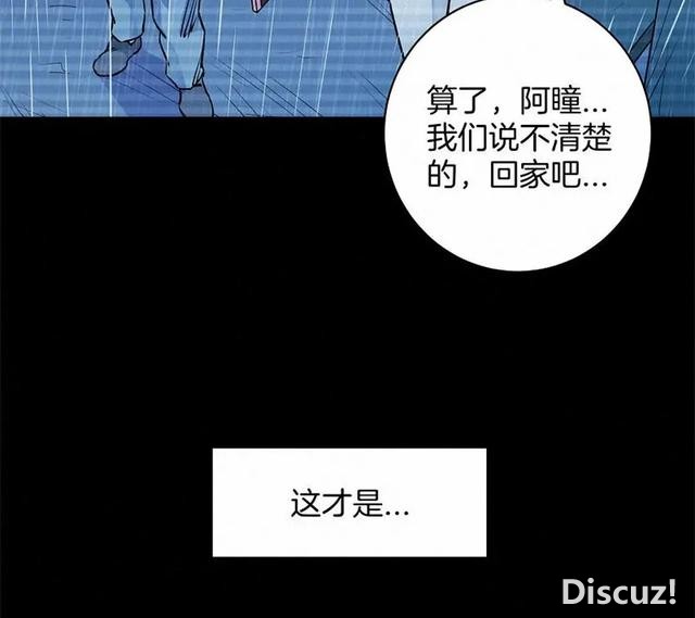 人性漫画《恶童》“小孩不会撒谎只有大人才会”（下）-101.jpg