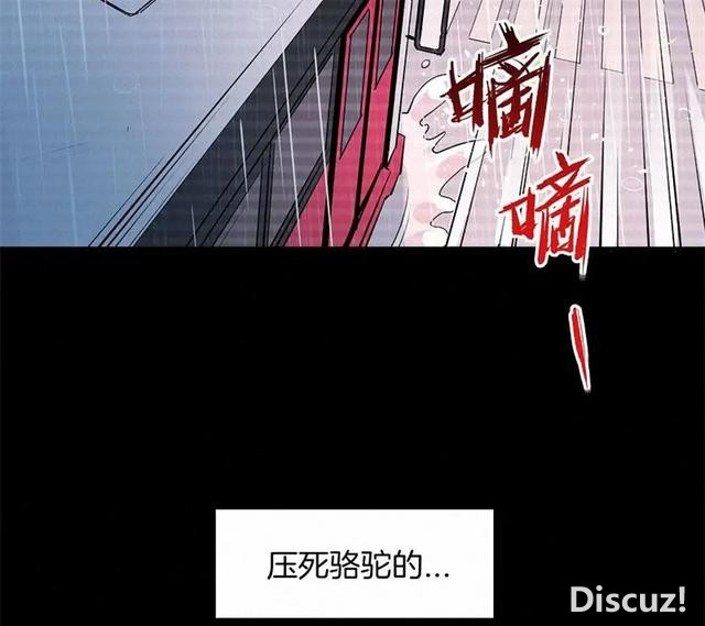 人性漫画《恶童》“小孩不会撒谎只有大人才会”（下）-104.jpg