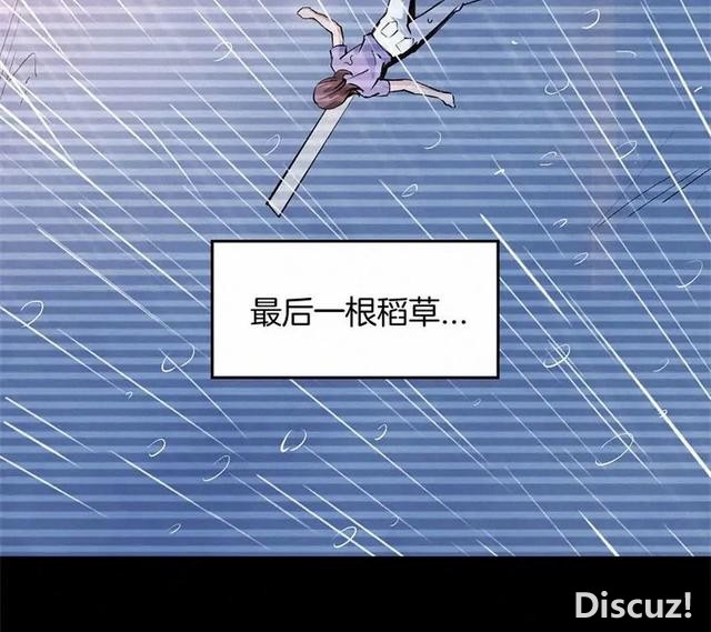 人性漫画《恶童》“小孩不会撒谎只有大人才会”（下）-113.jpg
