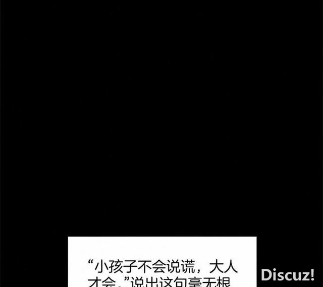人性漫画《恶童》“小孩不会撒谎只有大人才会”（下）-114.jpg