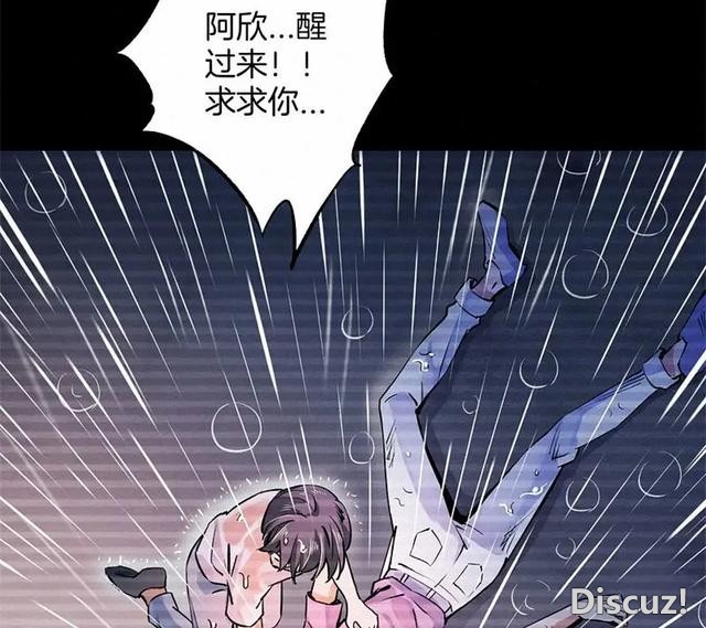 人性漫画《恶童》“小孩不会撒谎只有大人才会”（下）-116.jpg