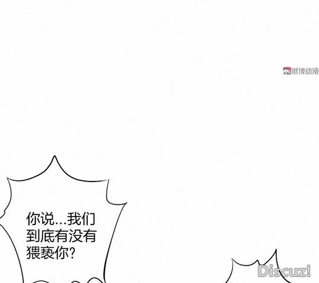 人性漫画《恶童》“小孩不会撒谎只有大人才会”（下）-121.jpg