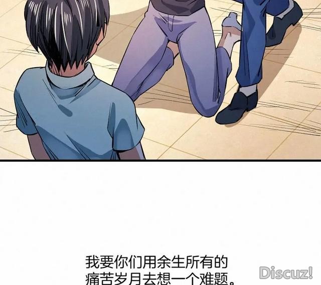 人性漫画《恶童》“小孩不会撒谎只有大人才会”（下）-123.jpg