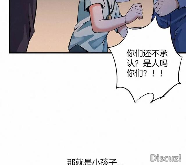 人性漫画《恶童》“小孩不会撒谎只有大人才会”（下）-125.jpg