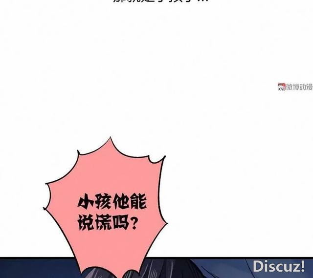 人性漫画《恶童》“小孩不会撒谎只有大人才会”（下）-126.jpg