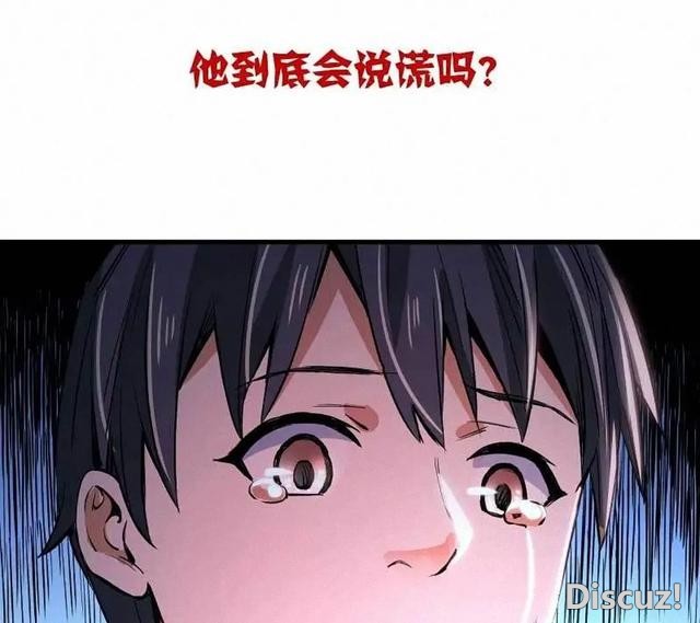 人性漫画《恶童》“小孩不会撒谎只有大人才会”（下）-128.jpg